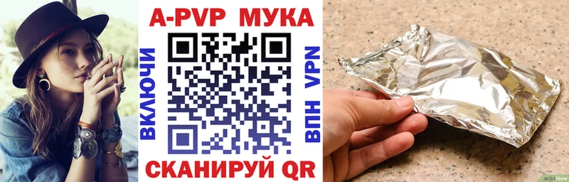 APVP Crystall KRAKEN ссылка Пионерский