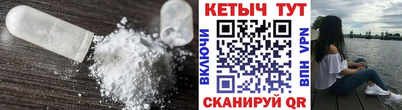 КЕТАМИН VHQ  Пионерский 
