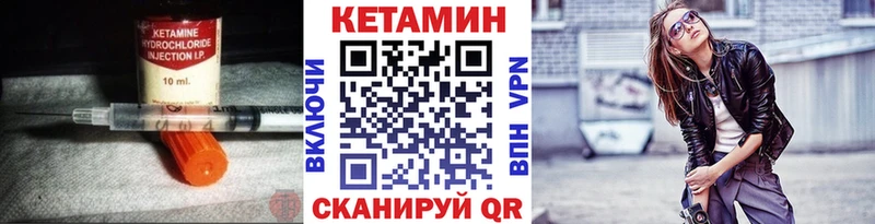Кетамин VHQ Пионерский
