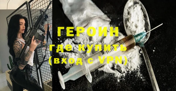 героин Белокуриха