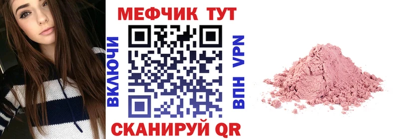 МЯУ-МЯУ мука  Пионерский 