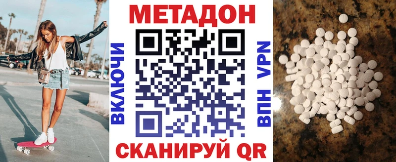 Метадон methadone  гидра ONION  Пионерский  как найти закладки 