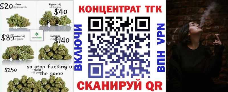 мега зеркало  Пионерский  ТГК вейп  купить закладку 
