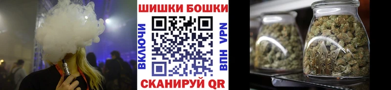 Бошки Шишки конопля Пионерский